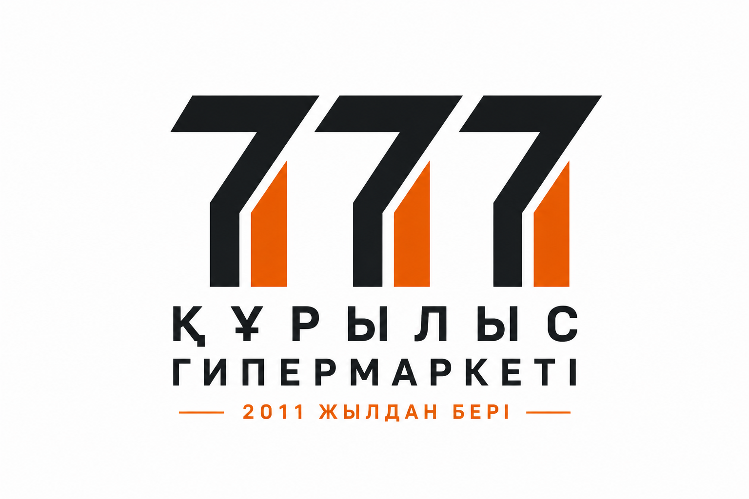 Құрылыс Гипермаркеті